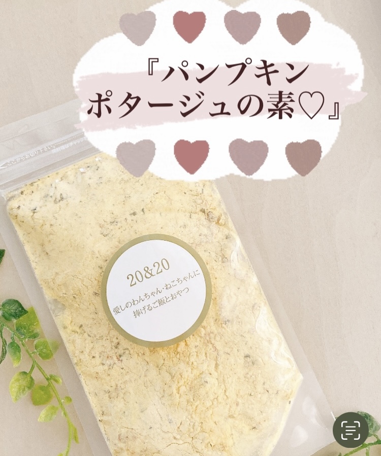 大人気のため商品化！パンプキンポタージュの素！3コご注文で＋1コプレゼント！(納豆ふりかけと合わせてもOK♡)